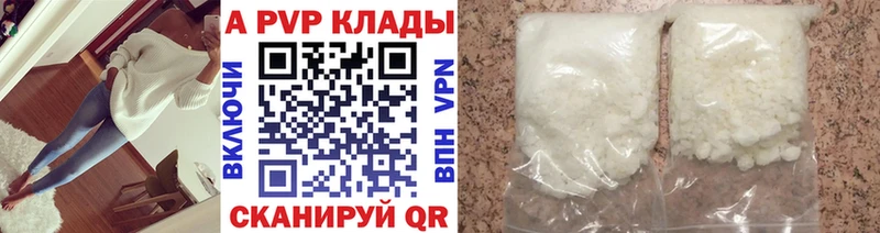Купить закладки  Багратионовск  Alpha PVP Соль 