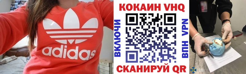 Кокаин Fish Scale  Купить где  Багратионовск 