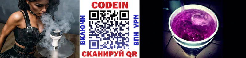 Купить закладки  Багратионовск  Кодеин напиток Lean (лин) 