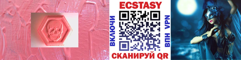 Купить закладки  Багратионовск  Экстази VHQ 
