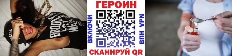 ГЕРОИН белый  Купить  Багратионовск 