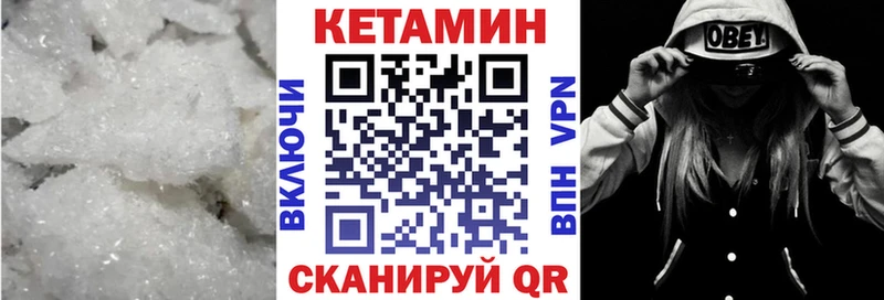 Купить закладки  Багратионовск  КЕТАМИН ketamine 